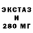 ЭКСТАЗИ таблы Svens Strihors