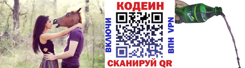 купить   Губаха  Кодеин напиток Lean (лин) 