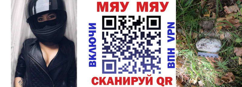 МЕФ мяу мяу  Губаха 